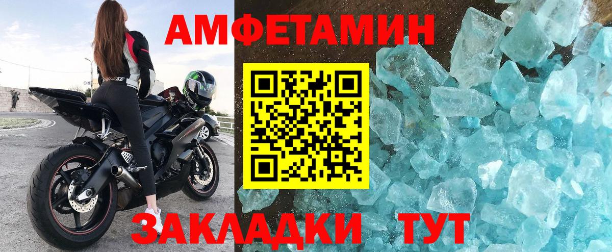 Амфетамин Premium Грязи