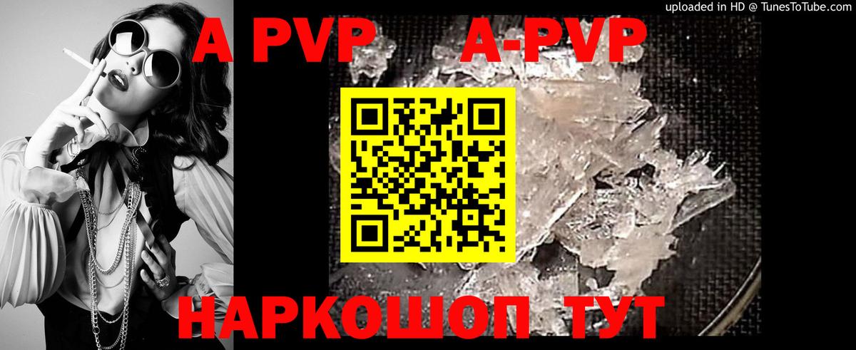 APVP СК КРИС  Альфа ПВП VHQ  Вход с VPN  А ПВП СК  Грязи 
