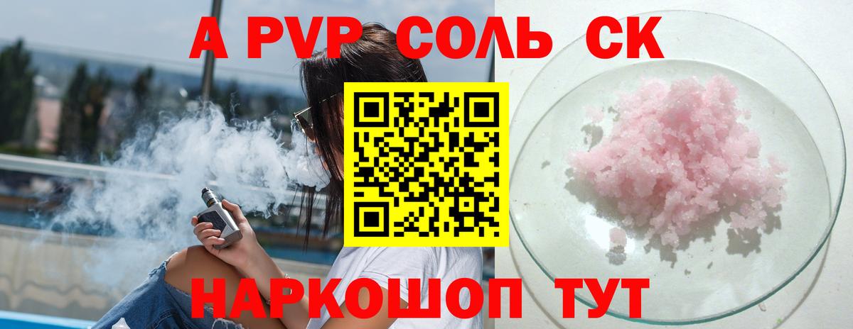 A-PVP СК КРИС Грязи