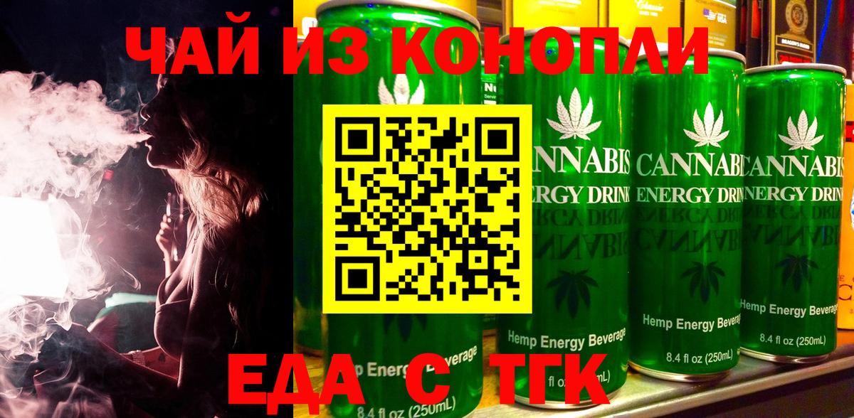 Печенье с ТГК конопля Грязи