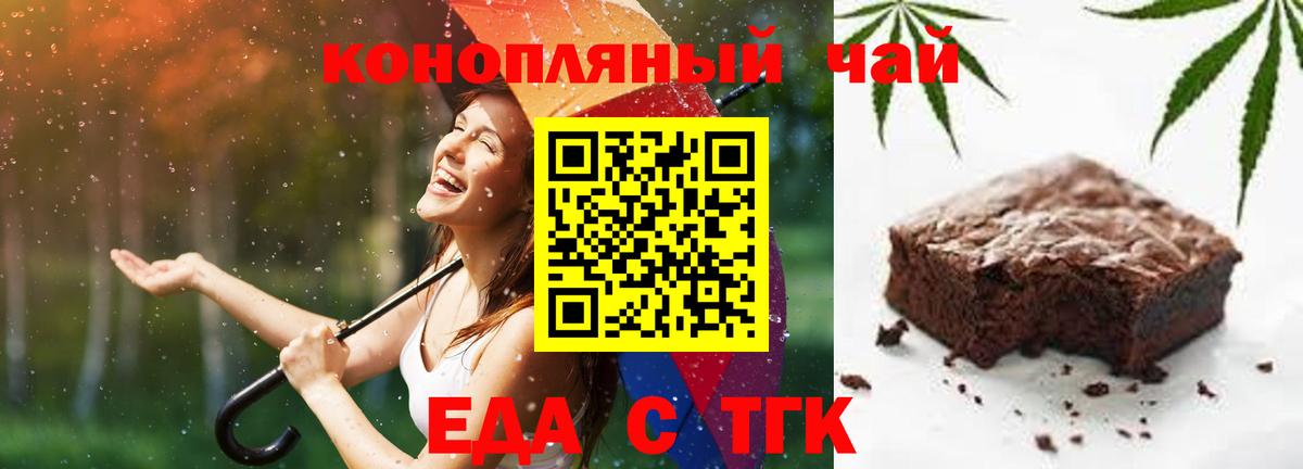 Cannafood марихуана  Вход с VPN  Грязи 