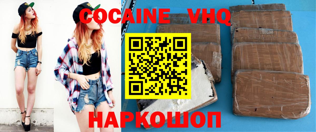 Кокаин Columbia  Cocaine 97%  Cocaine  Вход с VPN  Грязи 