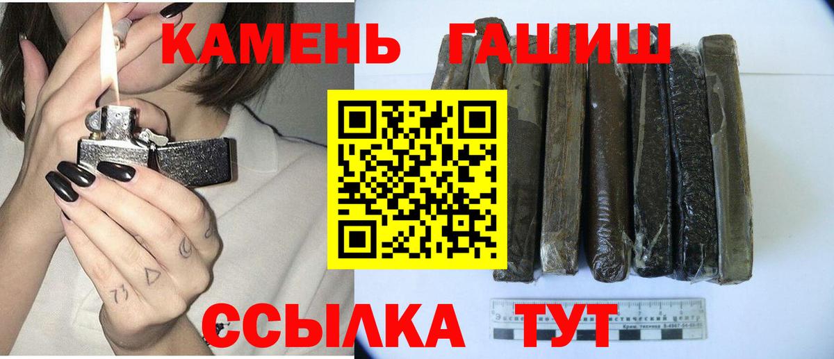 Грязи  ГАШ гарик  Вход с VPN  ГАШИШ Ice-O-Lator 