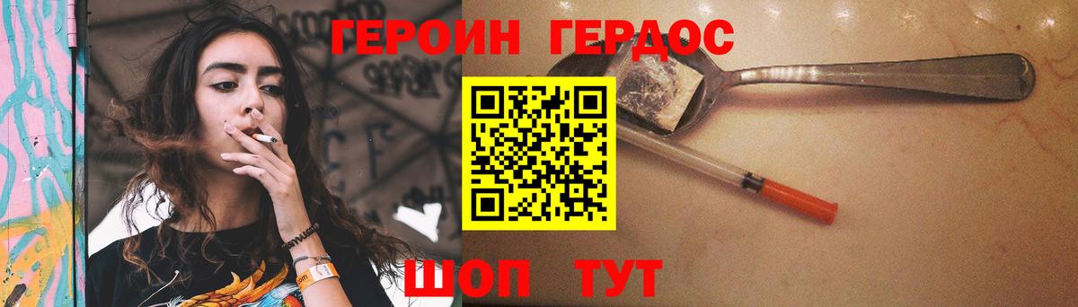 Грязи  Героин герыч  Вход с VPN 