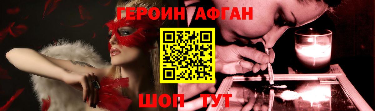 ГЕРОИН хмурый Грязи