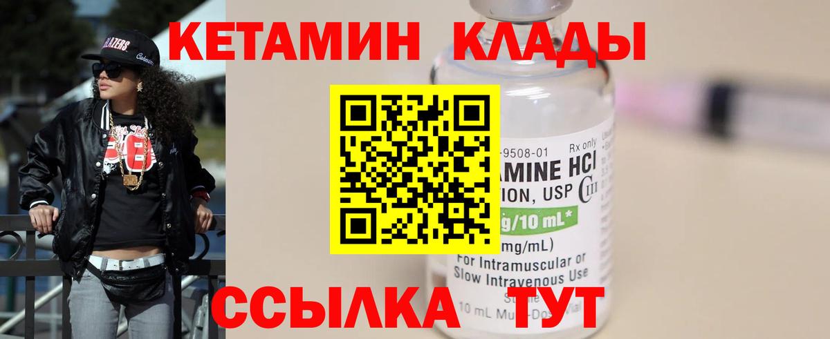 Кетамин ketamine  Вход с VPN  КЕТАМИН ketamine  Грязи 