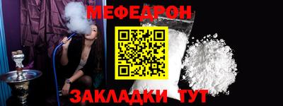 мефедрон Малоярославец