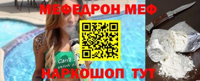мефедрон Малоярославец
