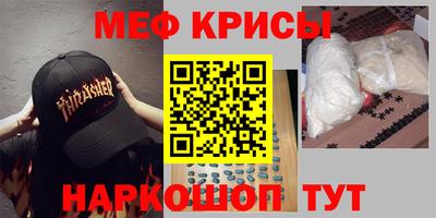 мефедрон Малоярославец