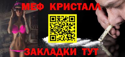 мефедрон Малоярославец