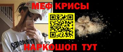мефедрон Малоярославец
