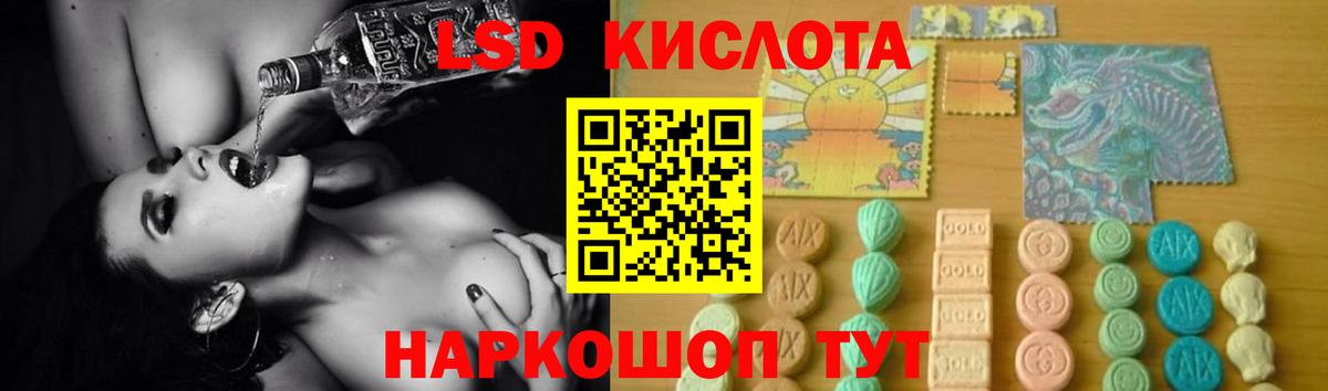 Лсд 25 экстази ecstasy  ЛСД экстази кислота  Вход с VPN  Грязи 