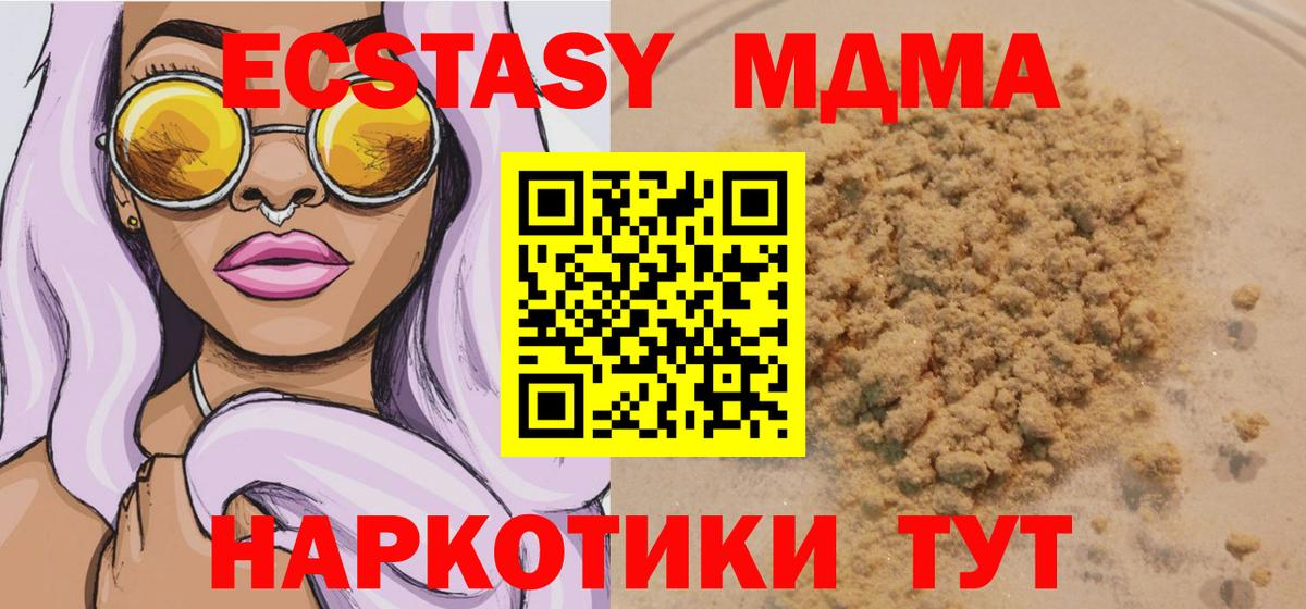 Грязи  МДМА crystal  MDMA молли  Вход с VPN 