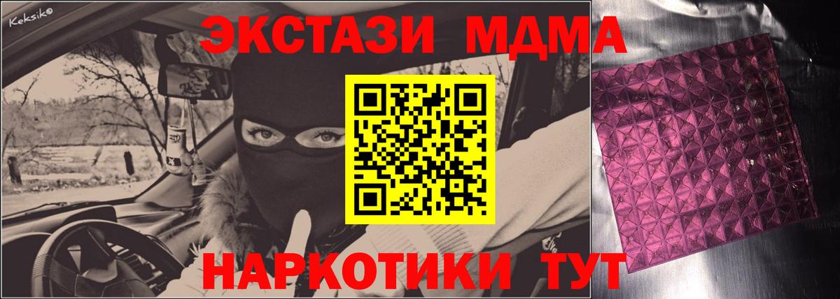 МДМА молли Грязи
