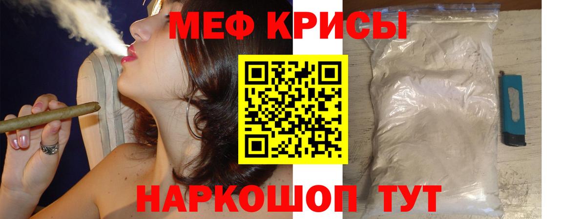 Грязи  МЕФ  Вход с VPN  Мефедрон VHQ 