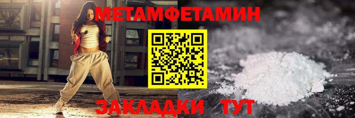 Первитин  Вход с VPN  Грязи  Первитин Methamphetamine 