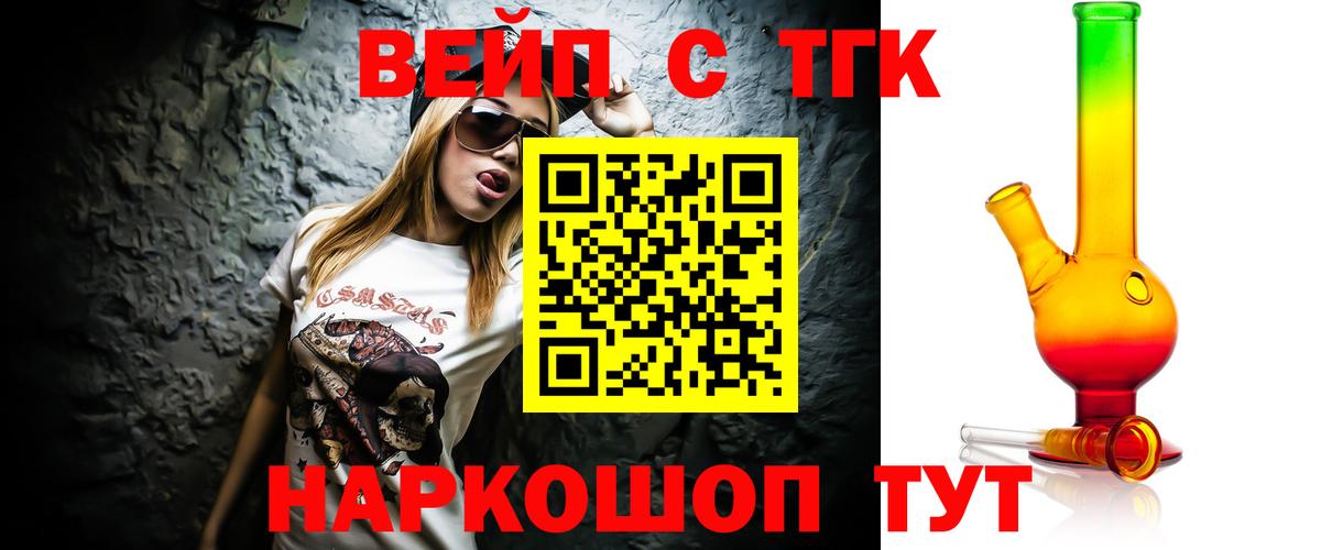 Грязи  Дистиллят ТГК вейп  Дистиллят ТГК жижа  hydra ссылка  Вход с VPN 