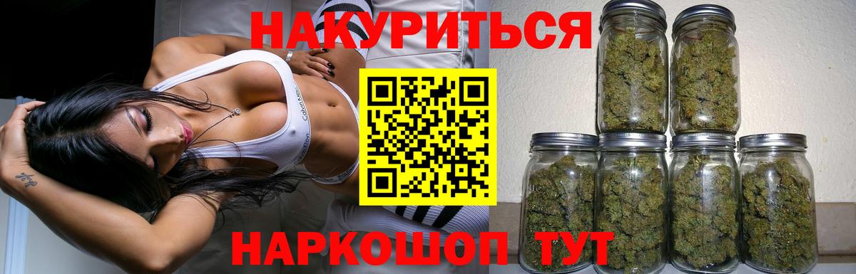 Шишки марихуана план  Вход с VPN  Шишки марихуана гибрид  Грязи 